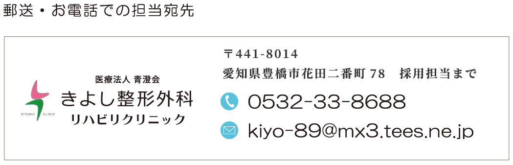 採用エントリー・応募先はこちら